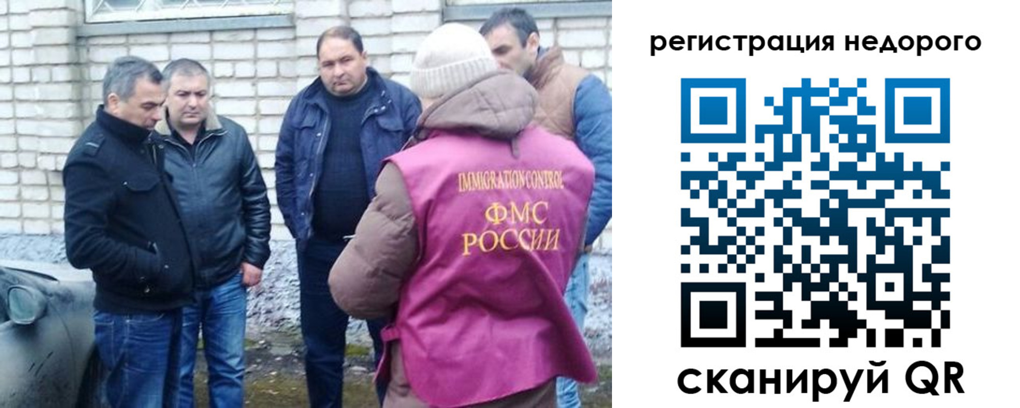 прописка для военкомата в Павловском Посаде