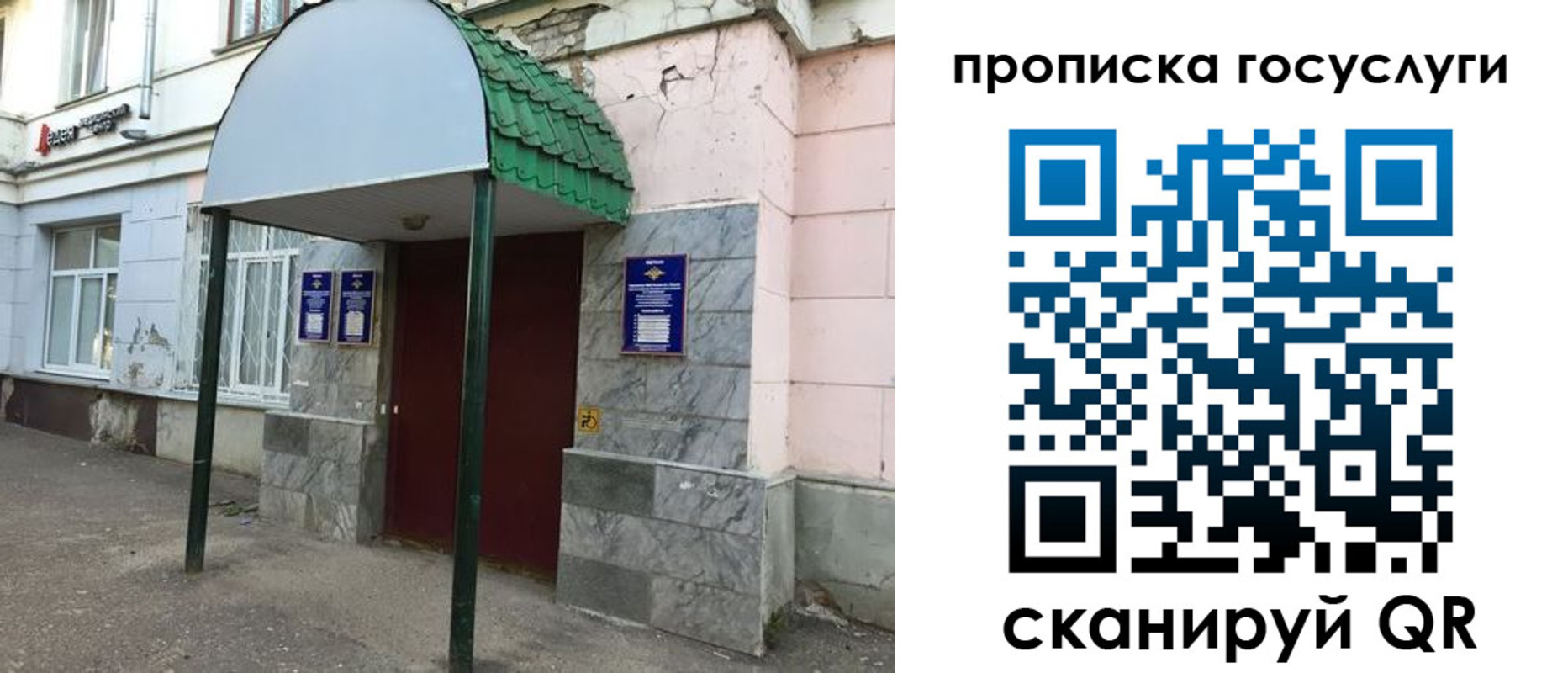 временная регистрация гарантия в Павловском Посаде