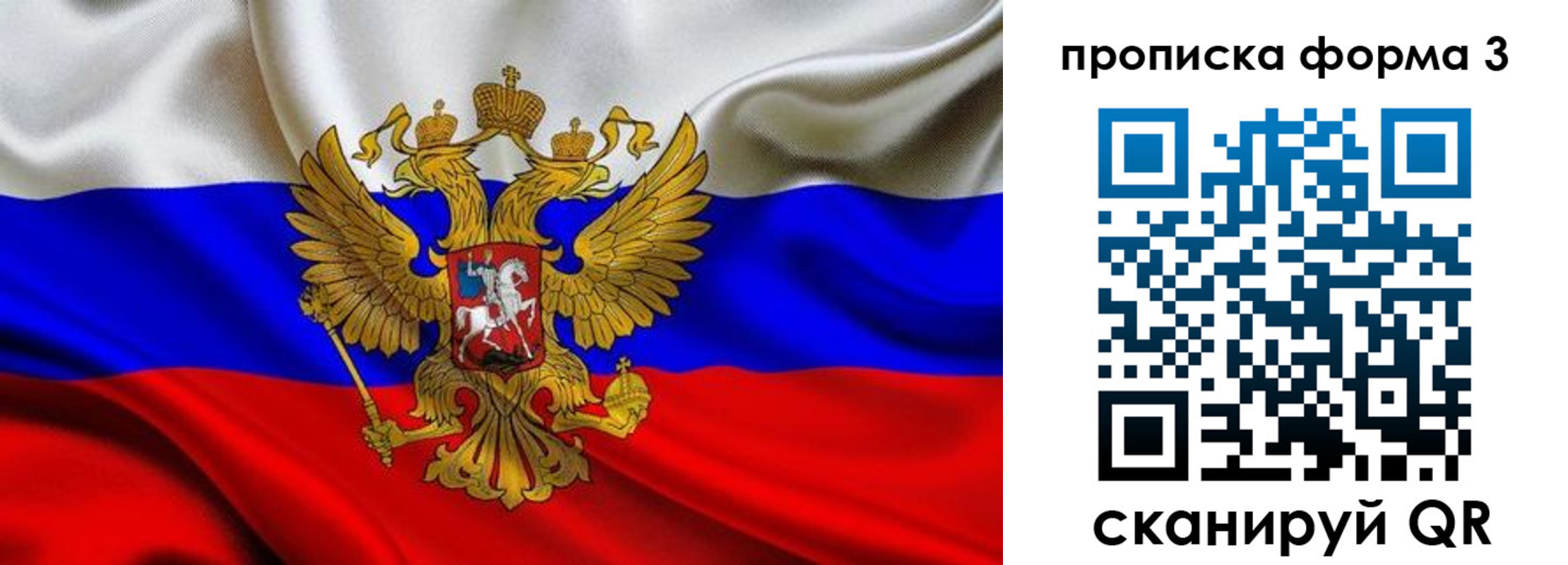 временная регистрация надежно в Павловском Посаде