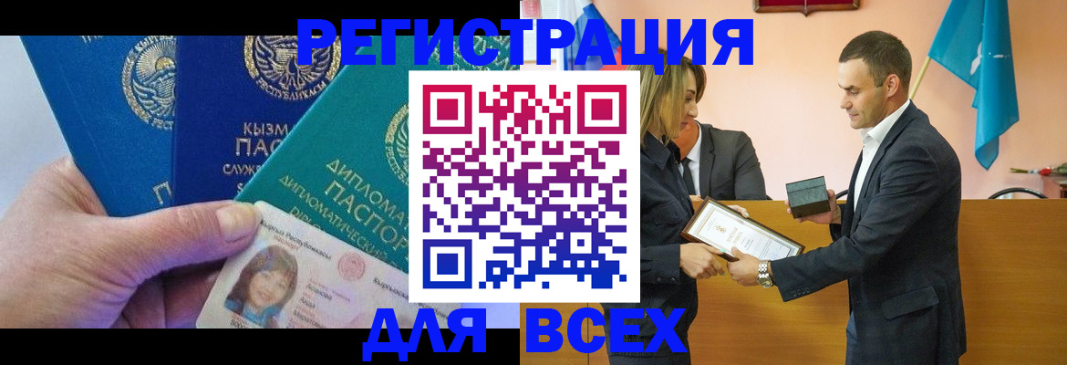 временная регистрация 2025 в Павловском Посаде