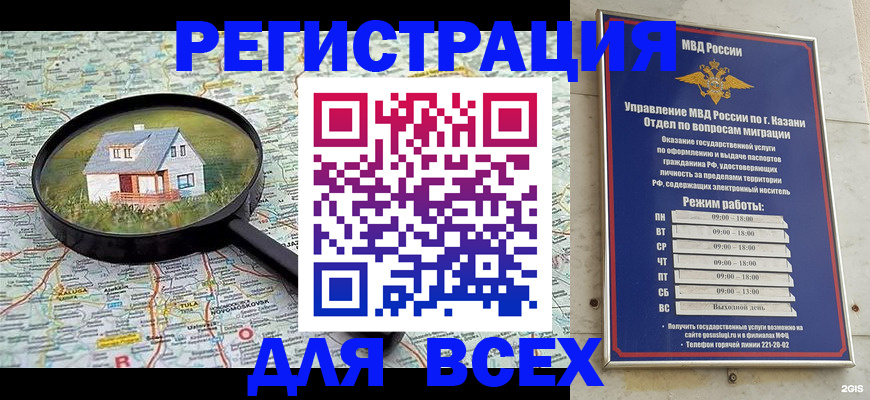 временная регистрация для всех в Павловском Посаде