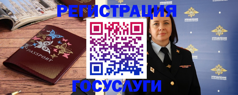 прописка для кредита в Павловском Посаде