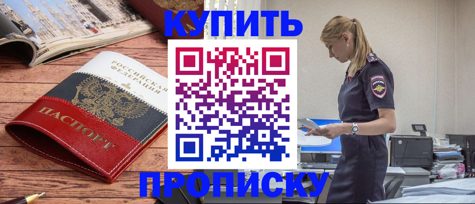 временная регистрация надежно в Павловском Посаде