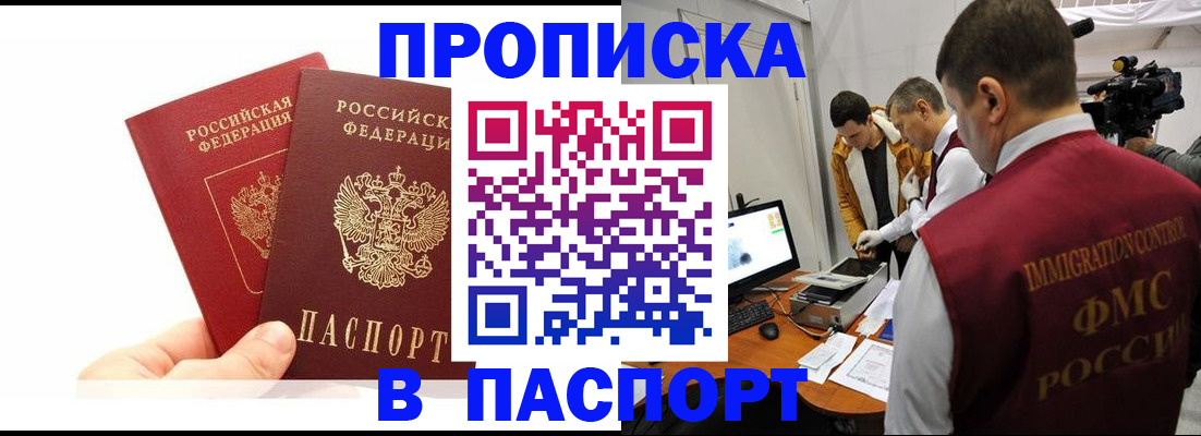 миграционный учет в Павловском Посаде